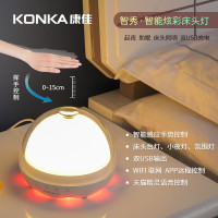 康佳(KONKA) 康佳智秀 • 智能炫彩床头灯KX-T905