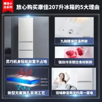 康佳(KONKA)三门冰箱BCD-207GB3S