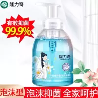 隆力奇洋甘菊泡沫抑菌洗手液500ml2瓶