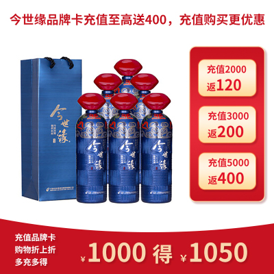 今世缘 鸿运当头 浓香型 42度 1000ml*6整箱装白酒