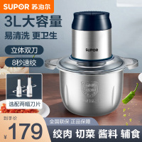 苏泊尔(SUPOR)绞肉机3L家用不锈钢碗料理机宝宝婴儿辅食机迷你多功能电动搅拌机碎肉机绞馅机肉馅机JR51S(双刀)