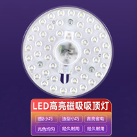 LED灯盘吸顶灯灯芯替换光源led光源模组圆形环形家用节能灯36W白光