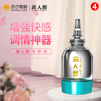 离人醉高潮小魔盒4