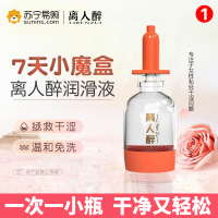 离人醉润滑小魔盒1