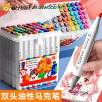 三木正版马克笔48色套装24色36色小学生美术专用绘画双头油性笔儿童无毒画画彩色笔幼儿园手绘水彩笔可收纳