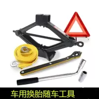 汽车千斤顶小汽车轿车用手摇换轮胎扳手工具2.5吨省力+精品套餐