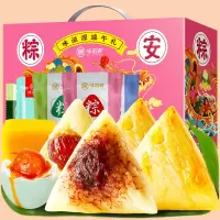 味滋源 端午粽子礼盒高档礼盒