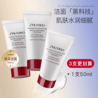 [专柜小样]资生堂(SHISEIDO)肌活焕采洁面膏中小样50ml*3