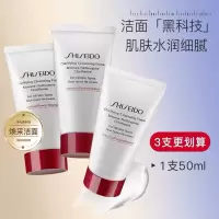 [专柜小样]资生堂(SHISEIDO)肌活焕采洁面膏中小样50ml*3