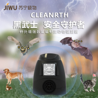 苏宁极物 CLEANRTH户外防雨蝙蝠器驱赶器超声波大功率电子驱蝙蝠神器工业版 主机 CBTR580