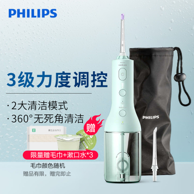 飞利浦(PHILIPS) 便携式冲牙器 全自动水牙线 成人洗牙器 家用牙齿美牙舱 HX3806/34 绿色