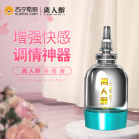 离人醉高潮小魔盒