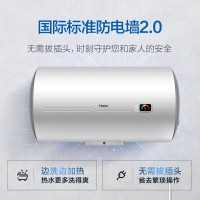 海尔(Haier) 电热水器 家用速热节能省电 EC5001-HC3