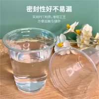 来升亿一次性塑料杯一包 50个/包