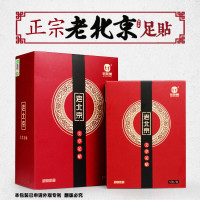 金泰康老北京艾草足贴正品艾叶脚底脚贴湿气重针对湿气寒睡眠草本成分艾灸贴足底足疗贴 50贴/盒