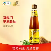 福临门芝麻香油400ml(单位:瓶)