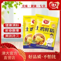 津大土鸡鲜精908g(单位:袋)