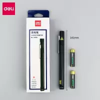 得力(deli) 3933 红外线教鞭笔手电亮光笔激光笔