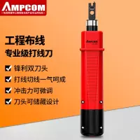 安普康(AMPCOM) AM-318B 网络模块110打线刀 配线架打线工具线缆打线器 单位:把