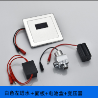 竹江暗装交直流两用小便池感应器