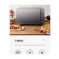 美的(Midea)家用多功能智能变频微波炉 镜面玻璃 20L升 微烤一体机 PC20B3