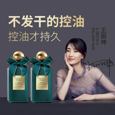 玛汀露丝(Matin Rosie)洗护套装植物酵素控油洗发水500ML+轻盈柔顺护发素 控油蓬松