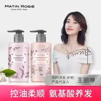 玛汀露丝(Matin Rosie)洗护套装花蜜氨基酸控油柔顺洗发水500ml+花蜜氨基酸柔顺护发素500ml