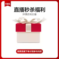万家乐1元预定50元红包