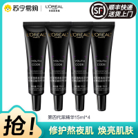 欧莱雅青春密码酵素黑精华肌底液小样抗老细毛孔紧致淡纹二列酵母黑精华