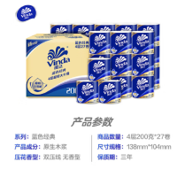 维达(Vinda)卷纸140g 27卷/箱