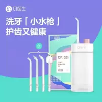 贝医生 随身冲牙器F3(喷嘴*4)
