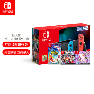 任天堂 Nintendo Switch红蓝主机+马力欧卡丁车8兑换卡+疯狂的兔子卡带+舞力全开兑换卡 家用游戏机