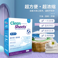 CLEAN SHEETS洗衣片加拿大技术纯植物超浓缩强力去污旅行便携泡泡纸除菌除螨除异味