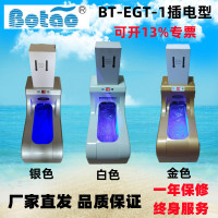 BOTAO EGT-1插电型智能鞋套机 全自动鞋套机 无扶手