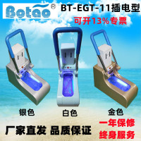 BOTAO EGT-11 插电型智能鞋套机 全自动鞋套机 有扶手