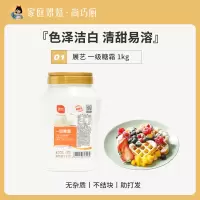 糖霜糖粉细砂糖霜粉蛋糕烘焙用 一级糖霜1kg 1瓶