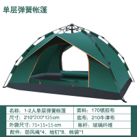 双层弹簧速开帐篷 大号墨绿色