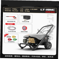 洗车机 大流量长枪版 LT-19MC关停 4KW-4P 380V 170Bar