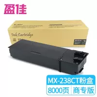 盈佳 粉盒 MX-238CT 商专版 黑色 8000页 适用品牌:夏普(个)