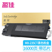 盈佳 粉盒 MX-235CT 商专版 黑色(带芯片) 16000页 适用品牌:夏普(个)