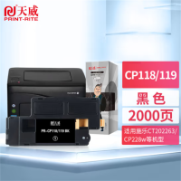 天威 CT202257黑色粉盒 墨粉筒适用施乐高容量DocuPrint富士施乐CP118w CP119w