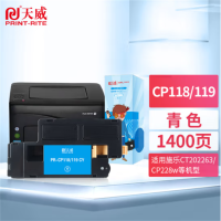 天威 CT202258蓝色/青色粉盒 墨粉筒适用施乐CT202261高容量 富士施乐CP118w