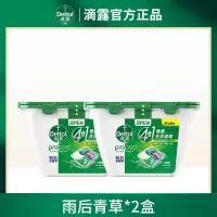 滴露去污除菌洗衣凝珠2盒高效杀菌除螨护色柔顺 8倍洁净力雨后青草香