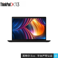 联想ThinkPad X13 2021款 Evo平台 13.3英寸轻薄笔记本电脑 09CD@i5-1135G7 16G