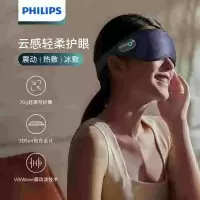 飞利浦眼部按摩仪 旅行可折叠眼罩 冷热敷遮光眼罩 震动美眼仪护眼神器 眼睛按摩器/W01076006