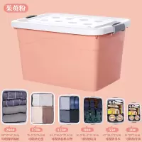 加厚塑料收纳箱衣服储物箱子 长47宽34.5高27 1个