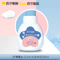 苏宁宜品[1瓶补充装300ML]宝宝洗手液儿童小花朵温和婴儿专用泡沫型花朵泡泡按压瓶家用便携