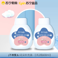 苏宁宜品[2瓶补充装共600ML]宝宝洗手液儿童小花朵温和婴儿专用泡沫型花朵泡泡按压瓶家用便携