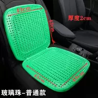 机乐堂(JOYROOM) 汽车坐垫玻璃珠普通款