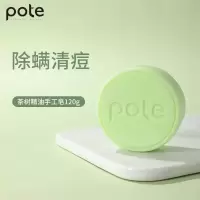 柏缇 山羊奶茶树除螨手工皂 绿色 120g